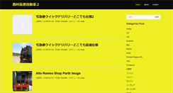 Desktop Screenshot of nishimura-speed.com