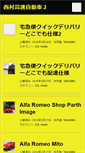 Mobile Screenshot of nishimura-speed.com