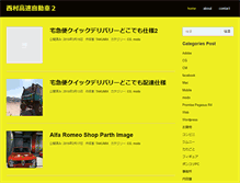 Tablet Screenshot of nishimura-speed.com
